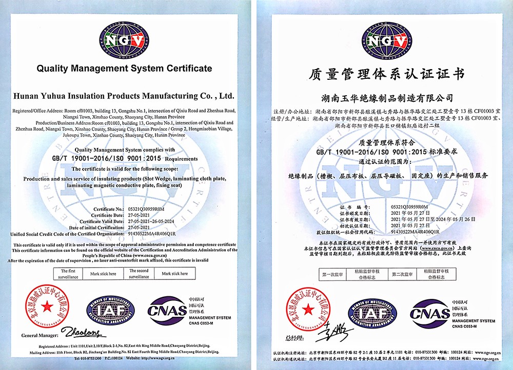 ISO9001认证