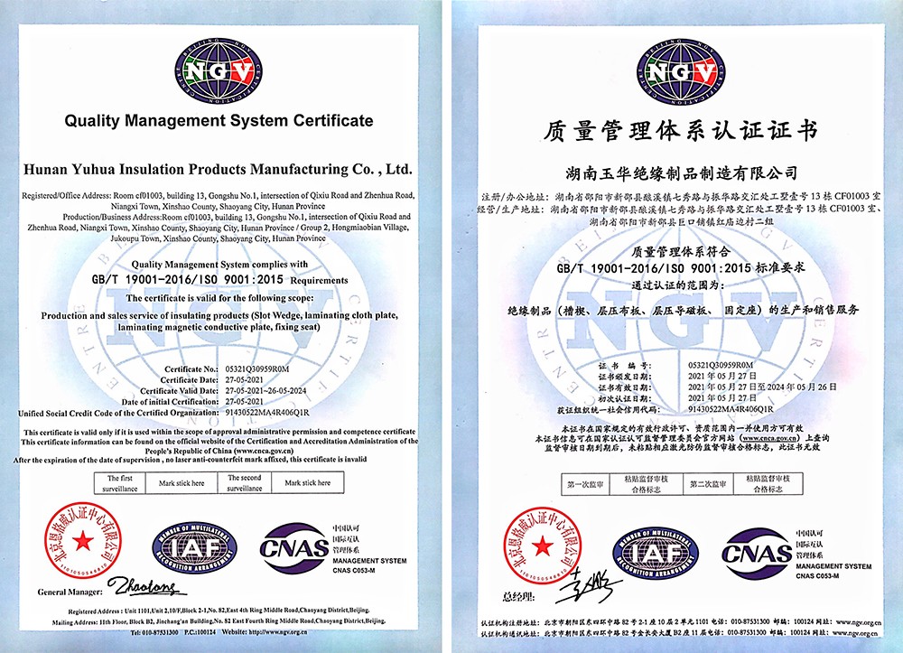 ISO9001认证